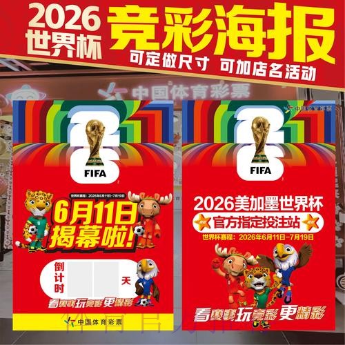 世界杯赛事竞猜全攻略