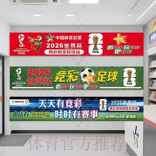 世界杯投注量分析趋势 世界杯投注量分析趋势