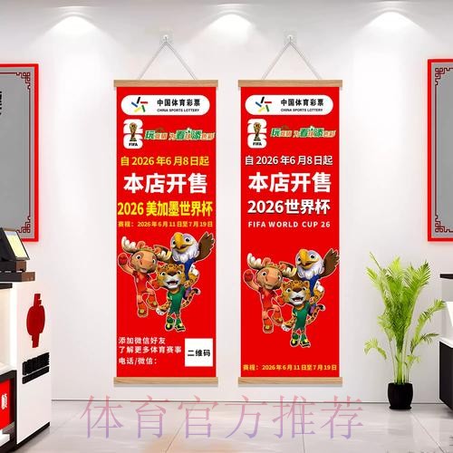 为何世界杯投注被禁止？