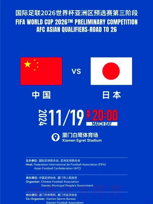 在线观看2026世界杯亚洲预选赛事直播